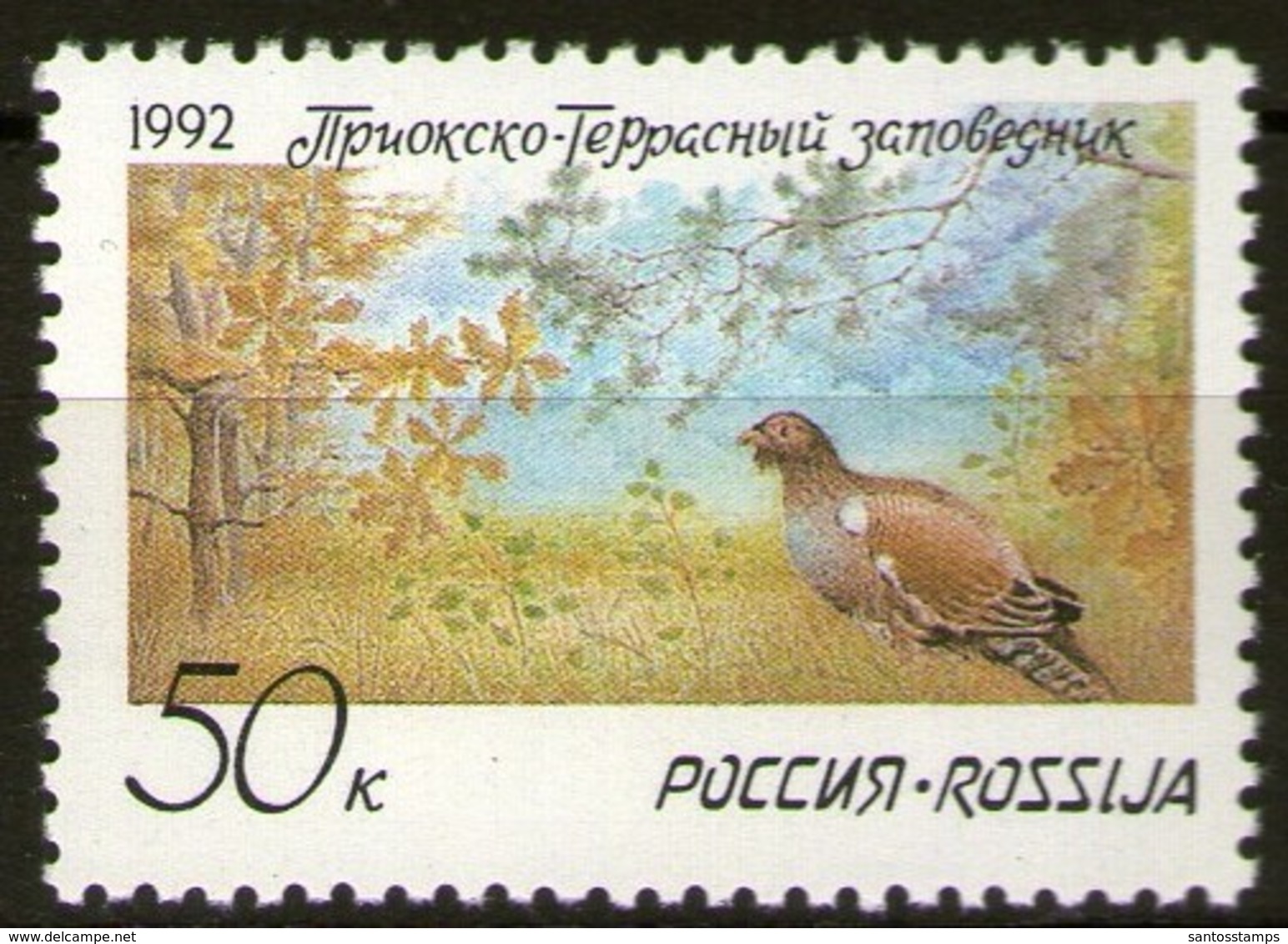 RUSSIA 1992 MNH, Michel 228 - Grey Partridge