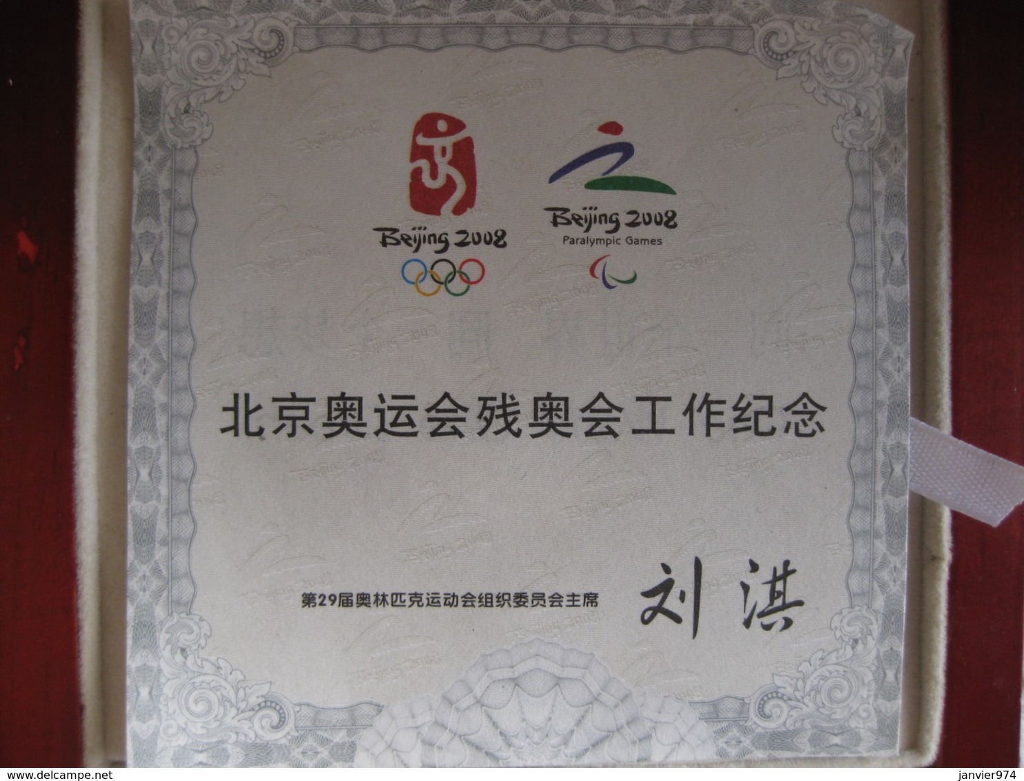 Chine. Jeux Olympiques Paralympique Beijing 2008 Medaille Avec Sa Boite Et Certificat - Autres & Non Classés