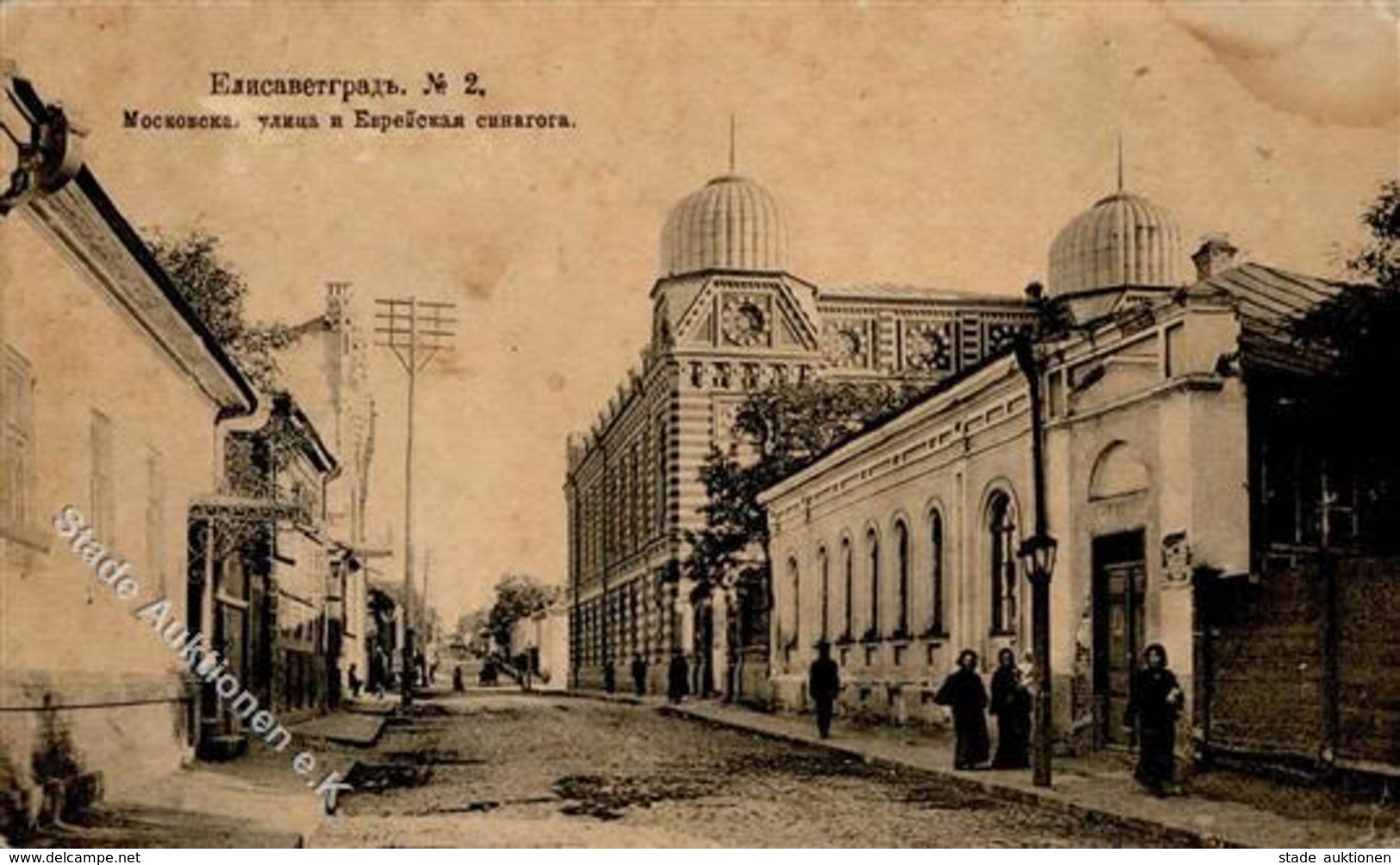 Synagoge ELISABETHGRAD,Ukraine - Ecken Gestoßen - Fleckig III Synagogue - Jewish