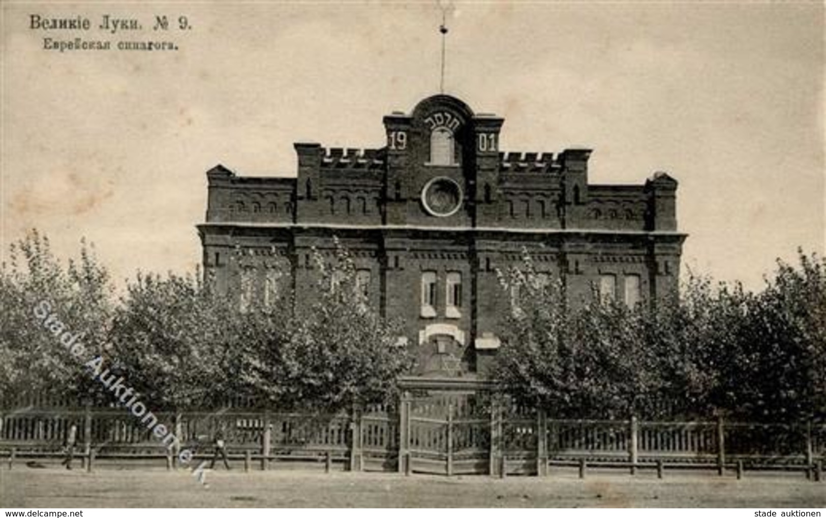 Synagoge Welikije Luki Russland I-II Synagogue - Judaika