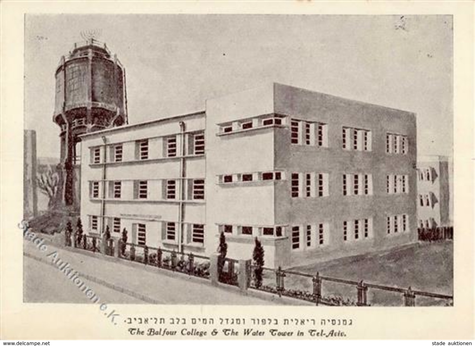 Judaika Tel Aviv The Belfour College U. The Water Tower I-II Judaisme - Jewish