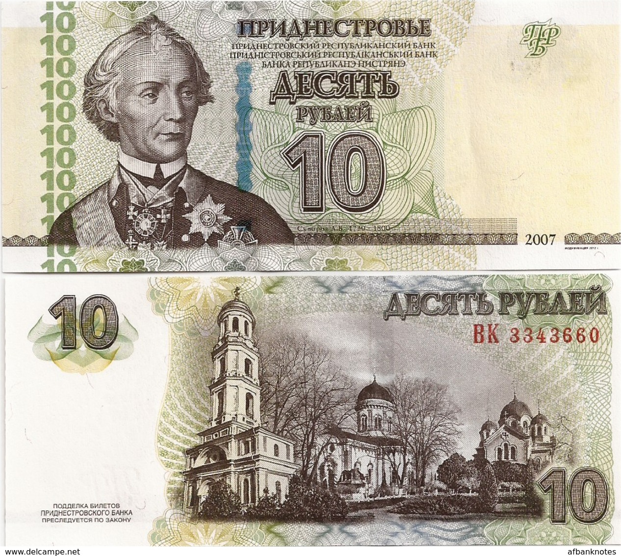 TRANSNISTRIA       10 Rublej       P-44b       2007 / 2012      UNC - Autres - Europe