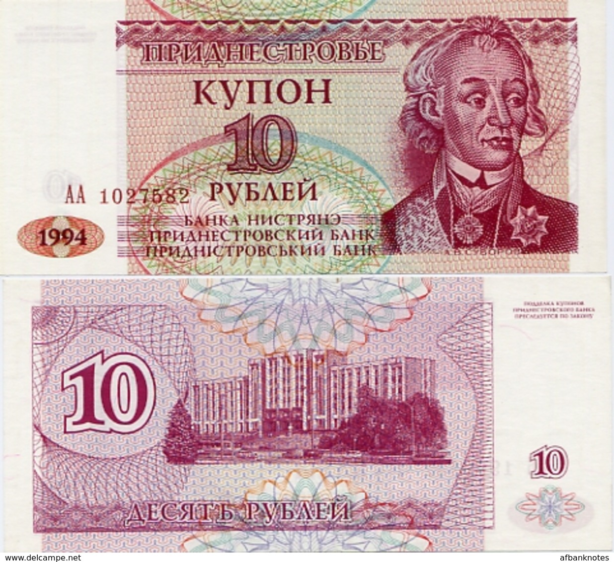 TRANSNISTRIA       10 Rublej       P-18       1994      UNC - Altri – Europa