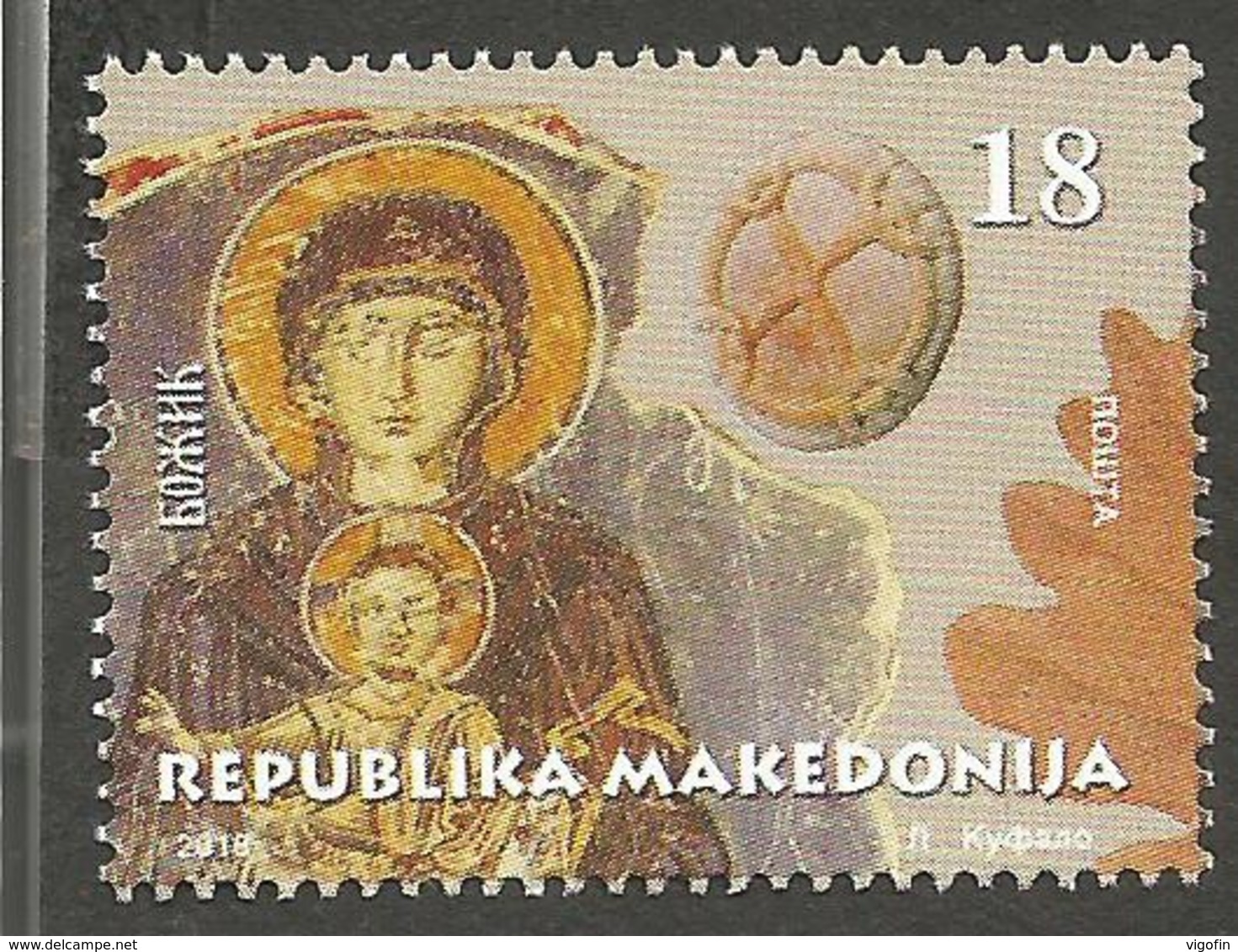 MK 2018-858 CHRISTMAS, NORD MACEDONIA, 1 X 1v, MNH - Macédoine Du Nord