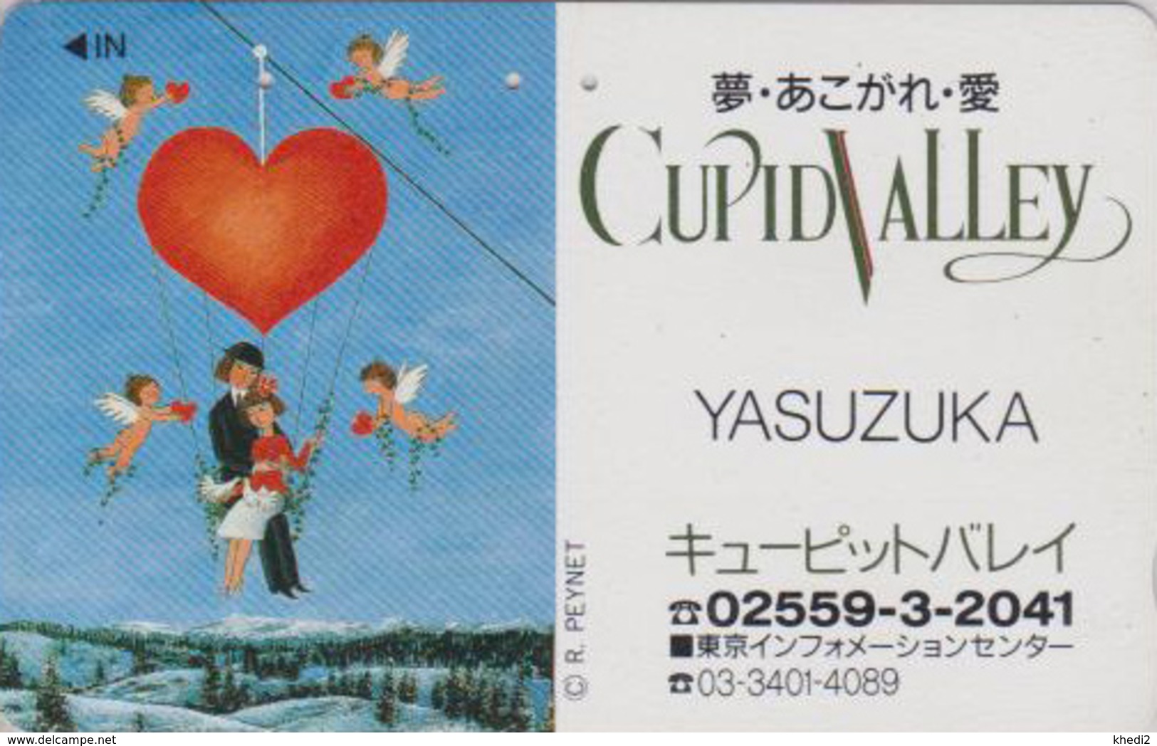 Télécarte Japon / 110-011 - PEINTURE FRANCE - PEYNET - CUPID VALLEY ** 1 NOTCH ** - Painting Japan Phonecard - 1759 - Peinture