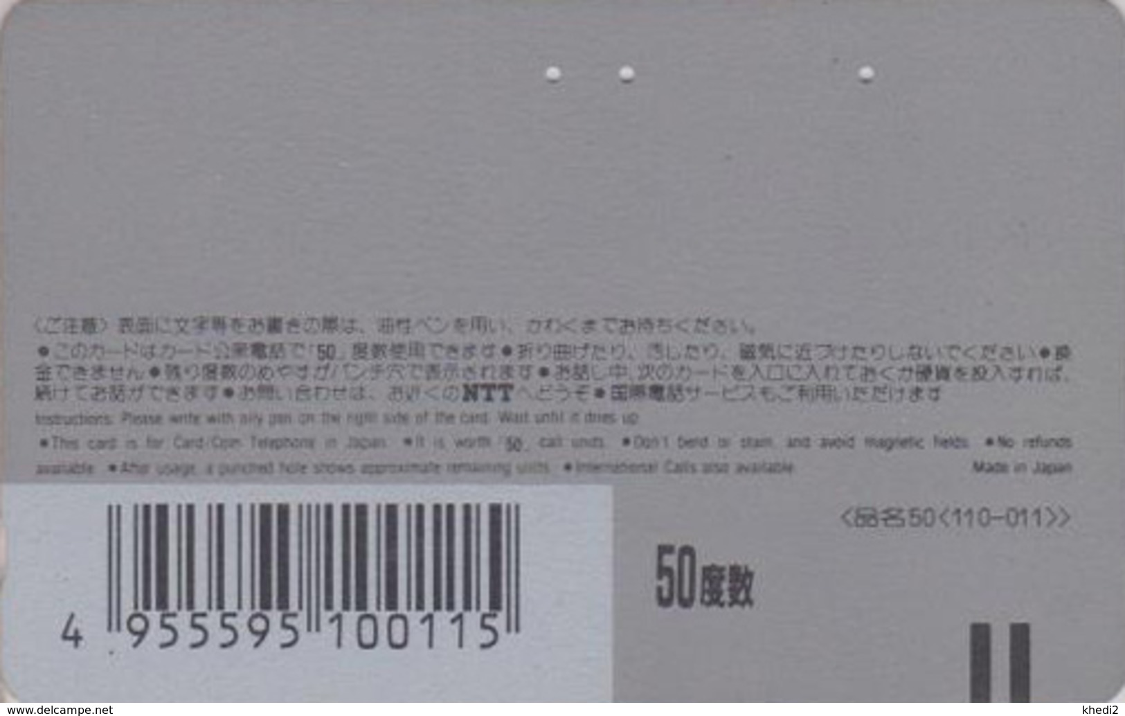 Télécarte Japon / 110-011 - PEINTURE FRANCE - PEYNET - CUPID VALLEY ** 1 NOTCH ** - Painting Japan Phonecard - 1759 - Peinture