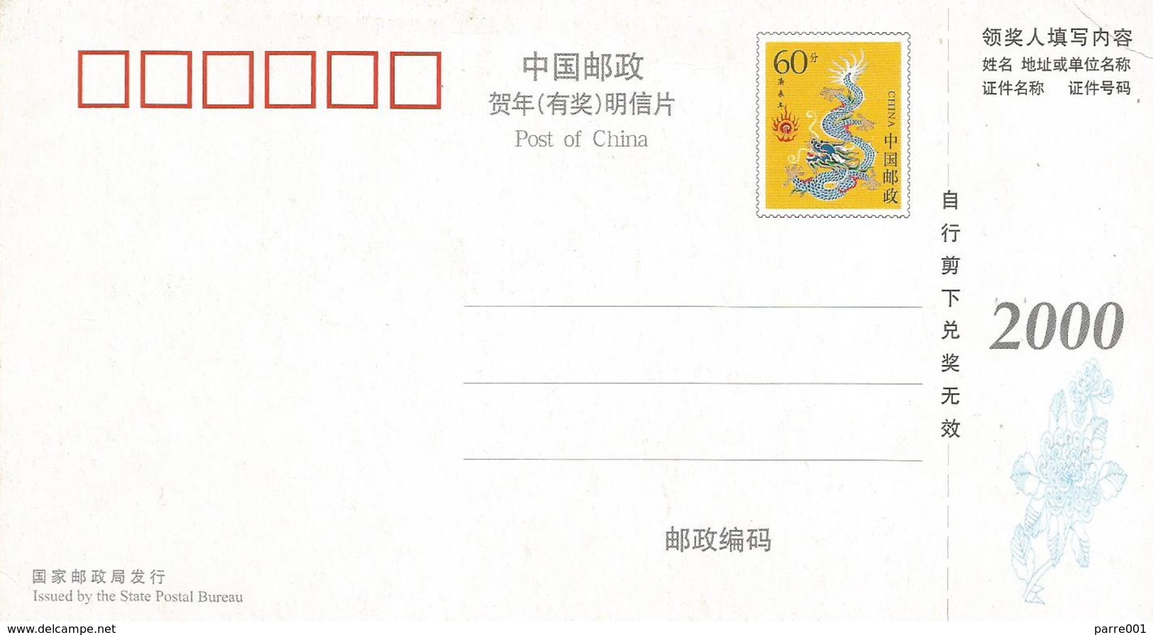 China 2000 Dragon Lottery Card - Chinese New Year