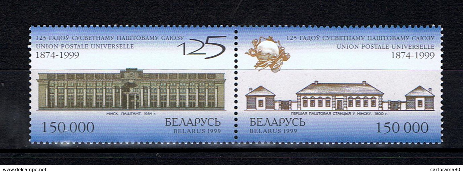 Belarus  / 1999 / 125° Anniversaire De L'UPU ** - Belarus