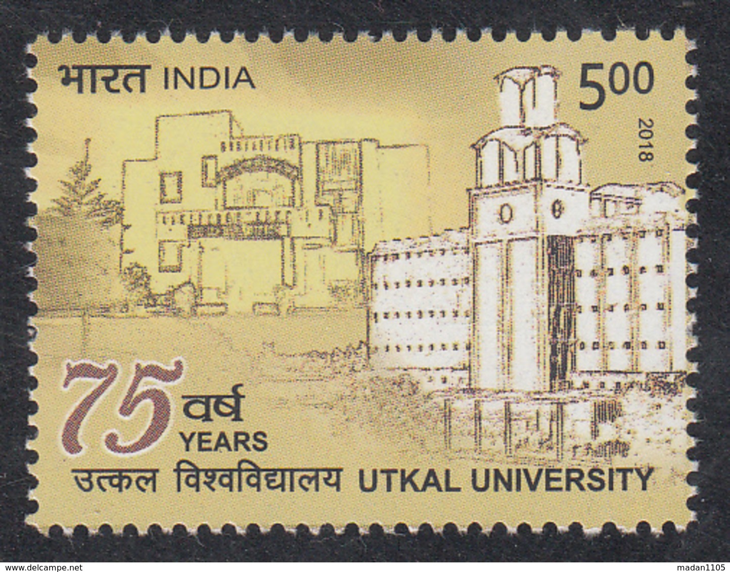 INDIA 2018  75th Anniversary  UTKAL UNIVERSITY, Education 1v MNH(**), - Neufs