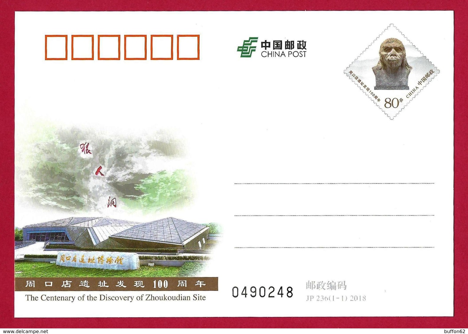 Chine China (2018) - Entier Postal / Postal Stationery - Centenaire Découverte Zhoukoudian. Homme De Pékin. Préhistoire - Préhistoire