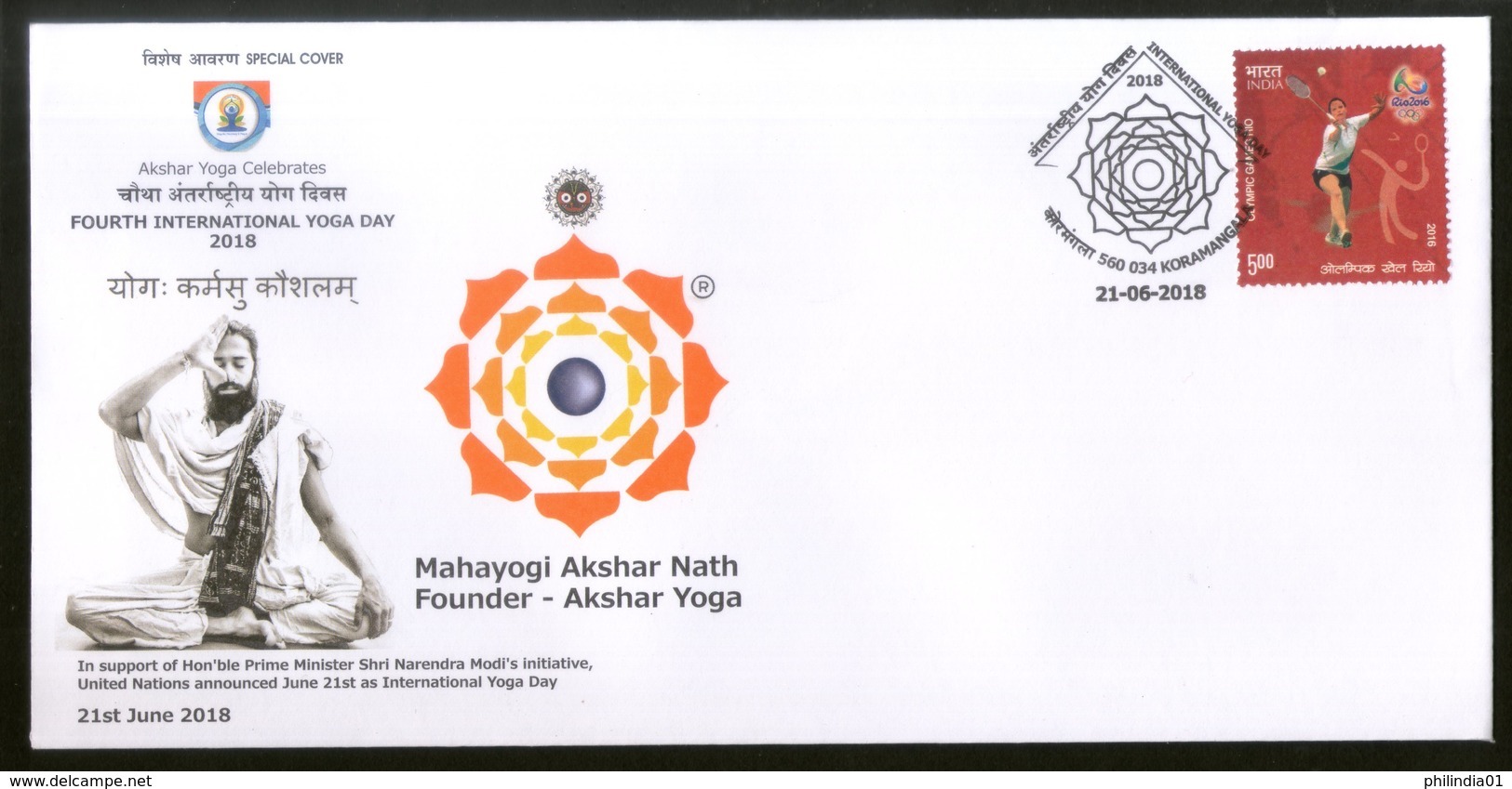 India 2018 Yoga Day Mahayogi Akshar Nath Fitness Health Special Cover # 18322 Inde Indien - Other & Unclassified