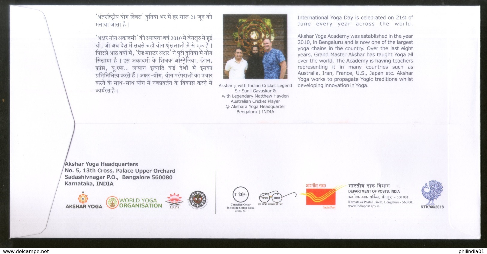 India 2018 Yoga Day Mahayogi Akshar Nath Fitness Health Special Cover # 18322 Inde Indien - Other & Unclassified