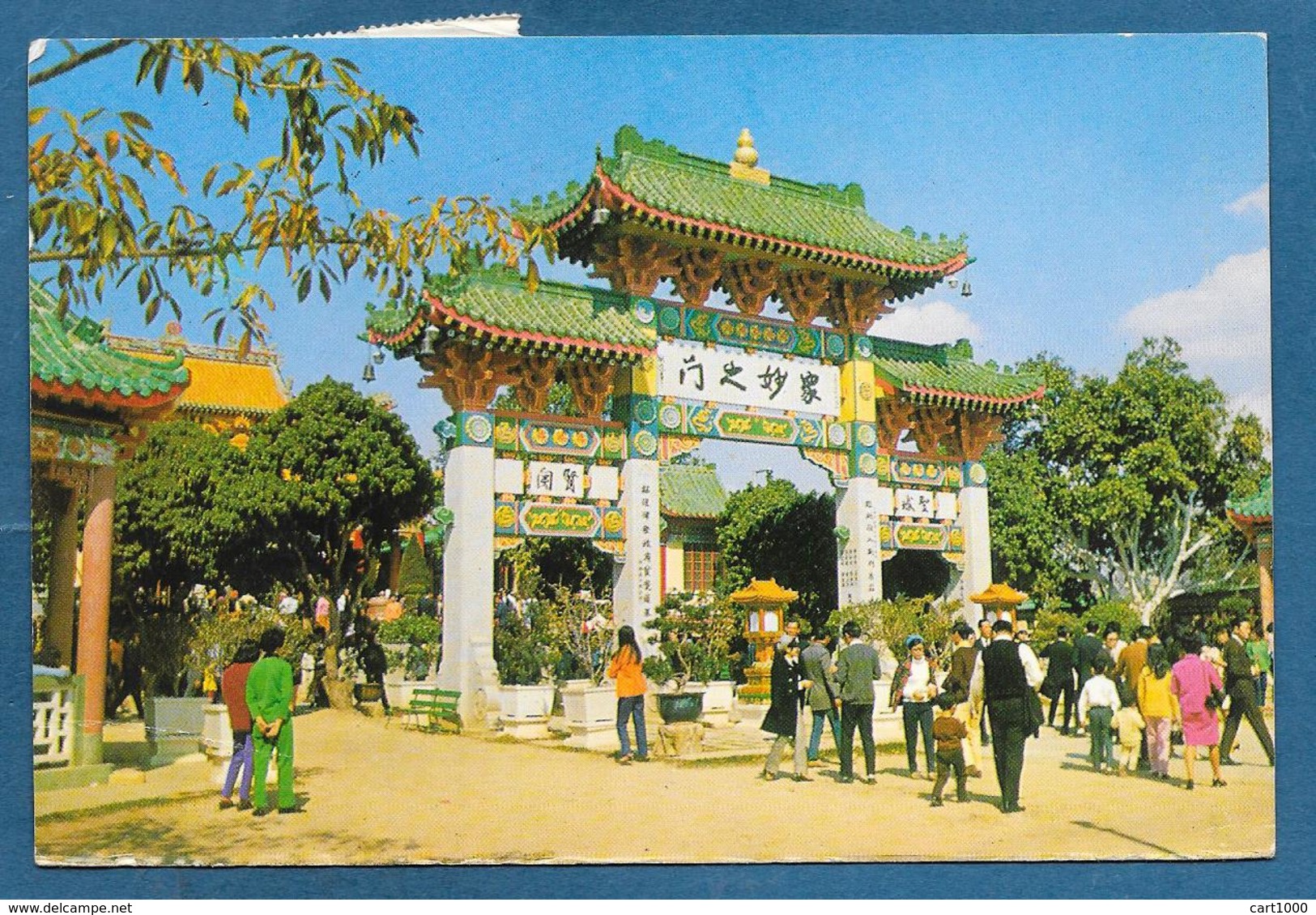 HONG KONG CHING CHUNG KOON A BUDDHIST TEMPLE CASTLE PEAK NEW TERRITORIES 1972 - Cina (Hong Kong)