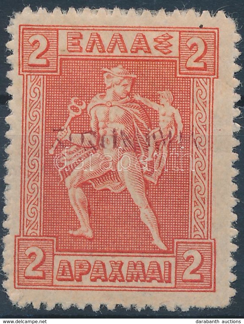 * Lemnos-sziget Helyi Kiadás 1912 Forgalmi Mi 25 B - Other & Unclassified