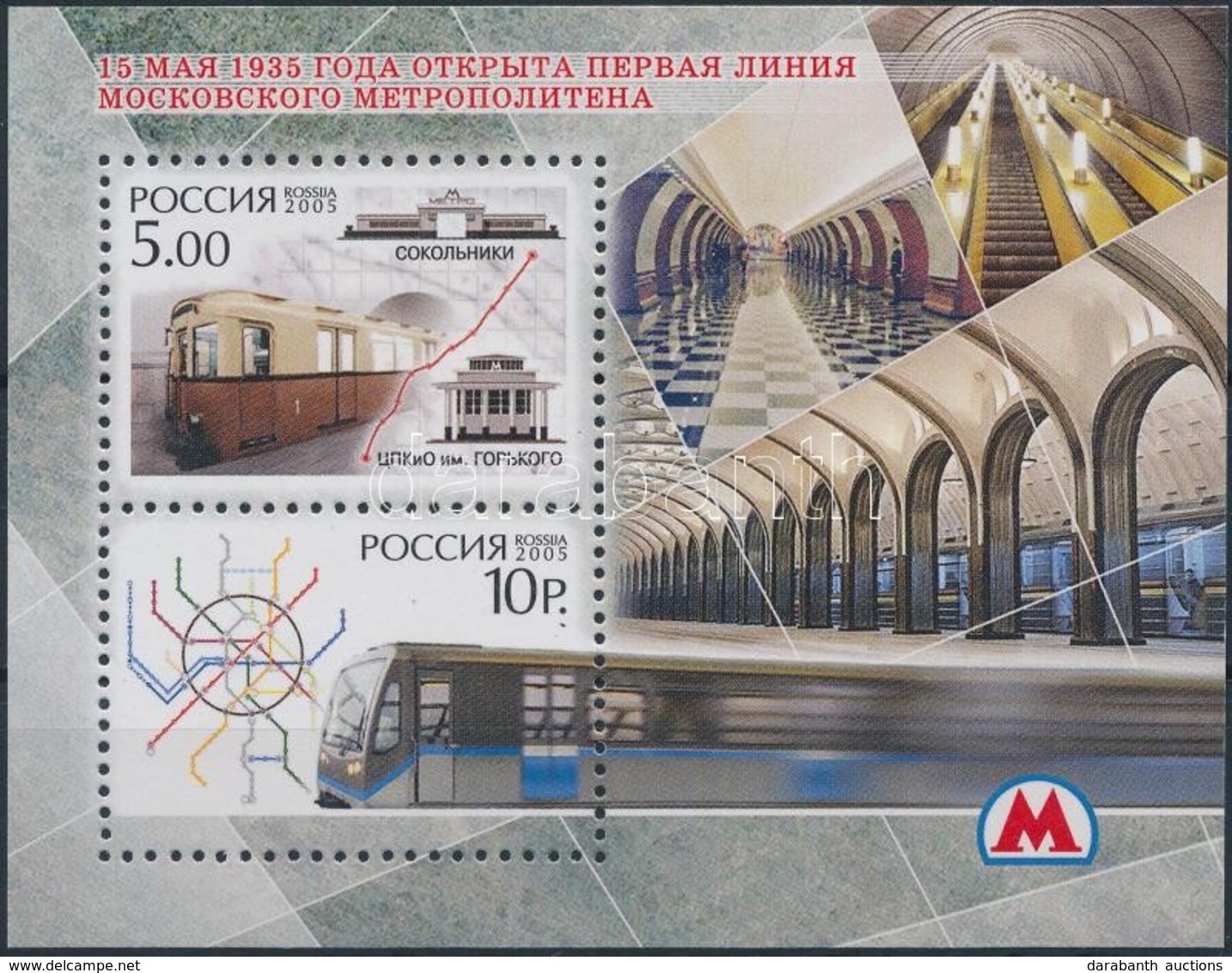 ** 2005 70 éves A Moszkvai Metró Blokk Mi 80 - Other & Unclassified