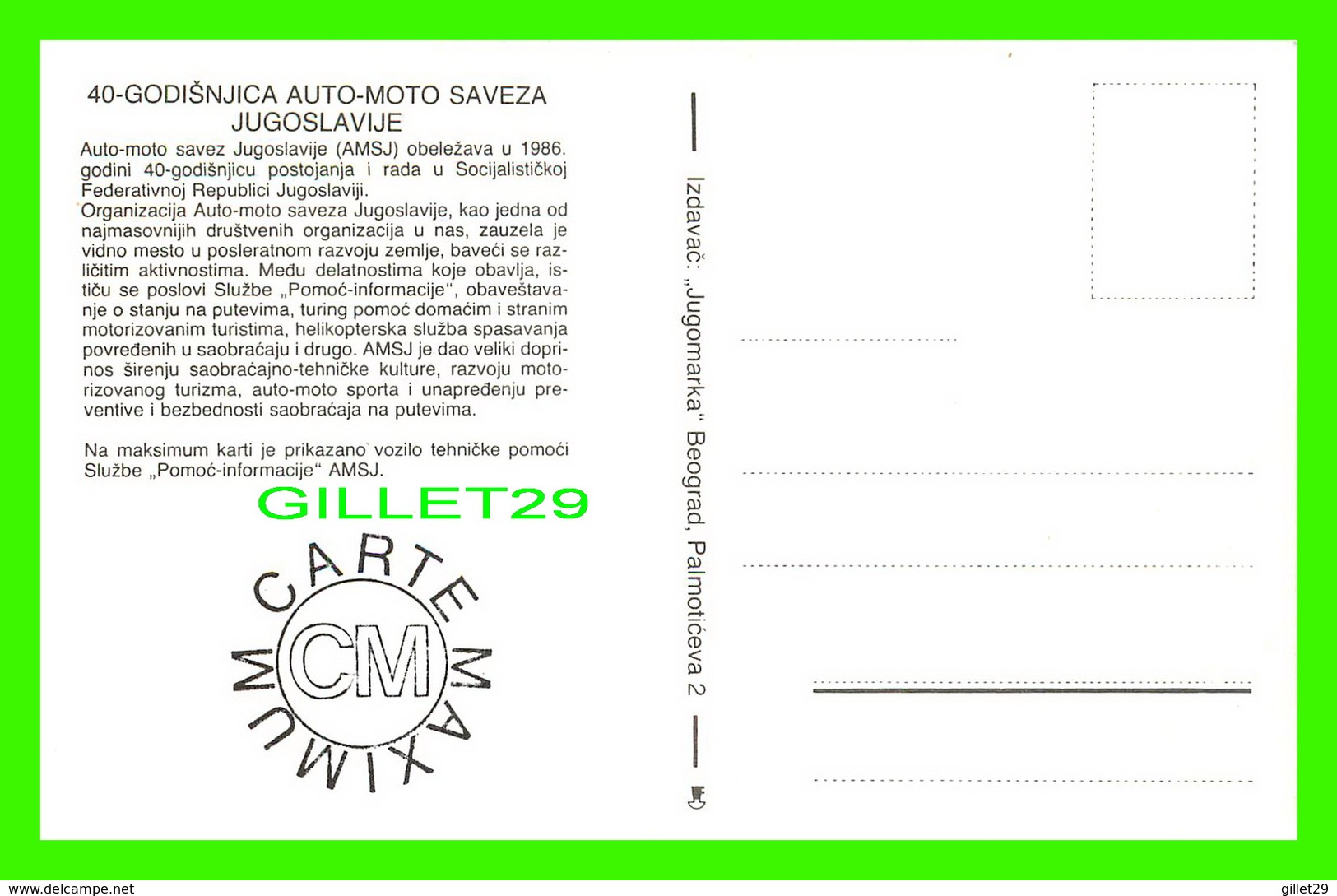 FDC - JUGOSLAVIJA, 1946-1986 - POMOC-INFORMACIJE TELEPHONE 987 - GODISNJICA AUTO-MOTO SAVEZA - - Cartes-maximum