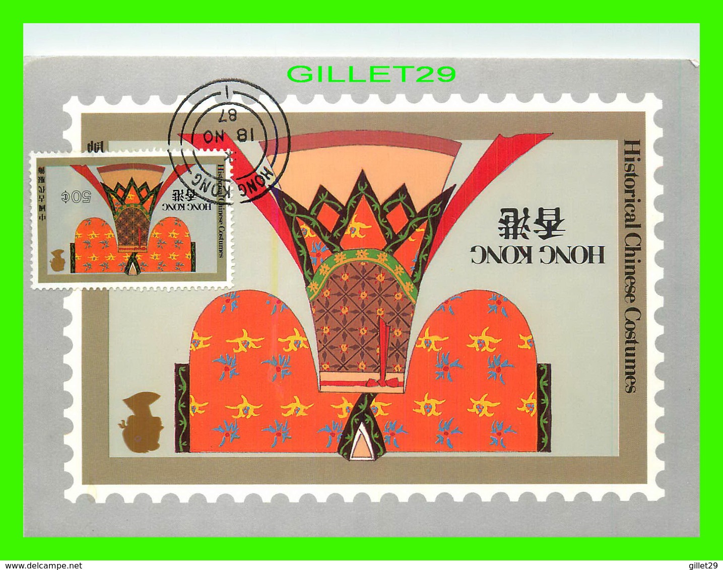 FDC - A HONG KONG POST OFFICE POSTCARD SERIES No 3 IN 1987 - - Tarjetas – Máxima