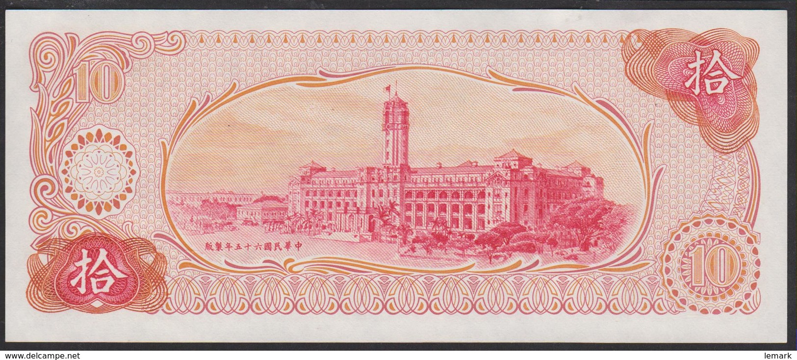 Taiwan 10 Yuan 1976 P1984  UNC - Taiwan