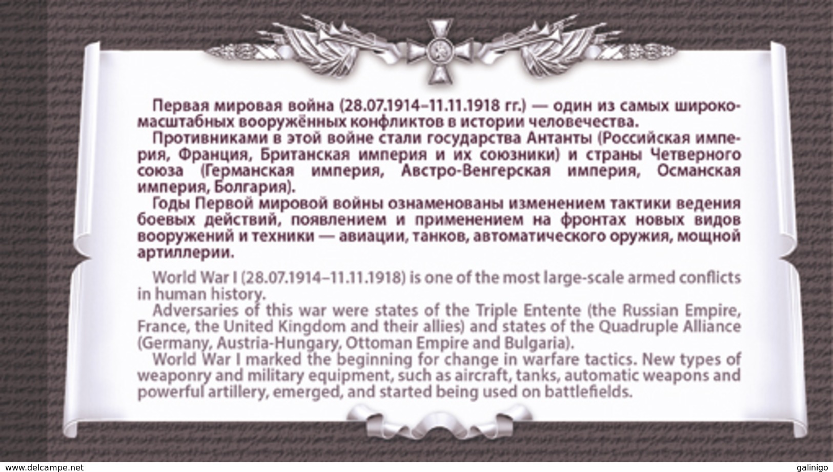 2016-056 BOOKLET Russia Russland Russie Rusia Weapon Of World War I WWI Mi 2212-I-2215-I, 2331-I-2334-I - WW1