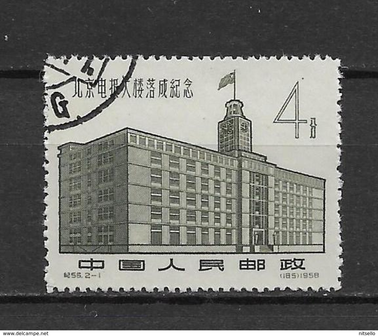 LOTE 1799  ///  (C050)  CHINA  1958   MICHEL Nº: 400  LUXE - Gebraucht