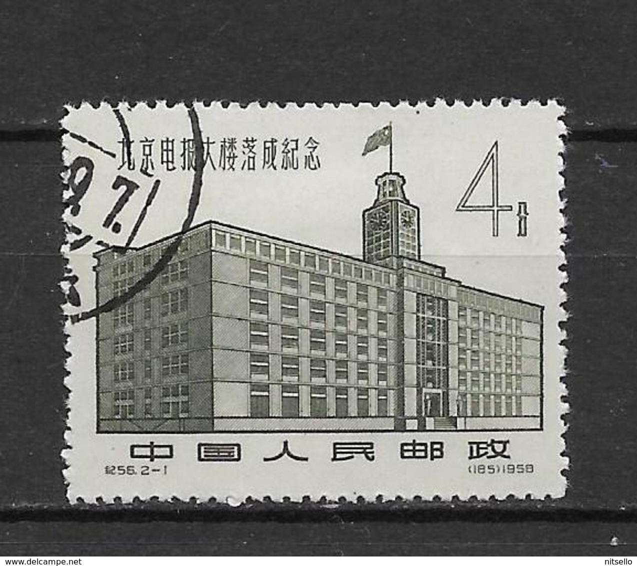 LOTE 1799  ///  (C050)  CHINA  1958   MICHEL Nº: 400  LUXE - Usados