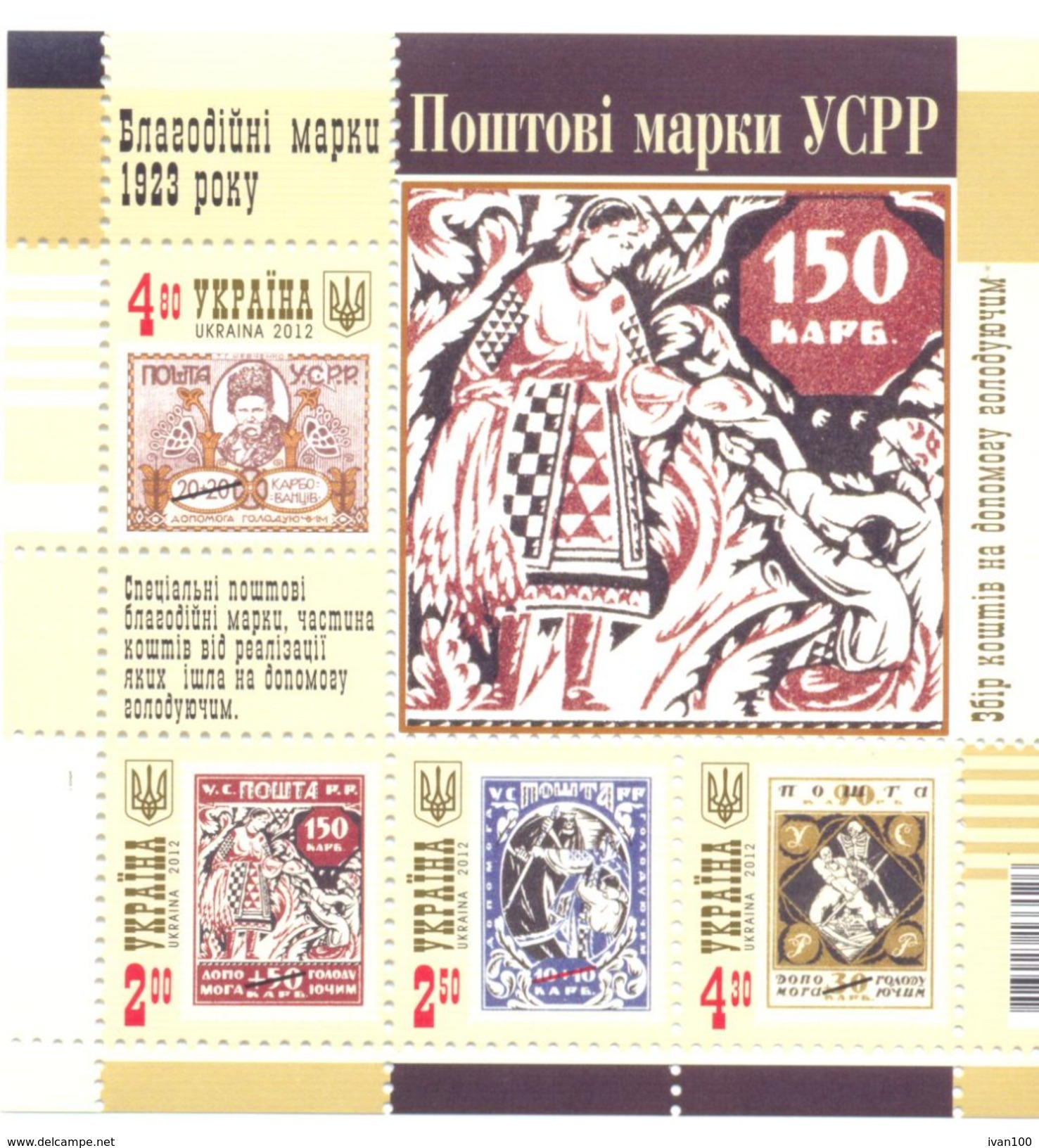 2012. Ukraine, Stamps Of Ukraine, S/s, Mich.Bl.97, Mint/** - Ukraine