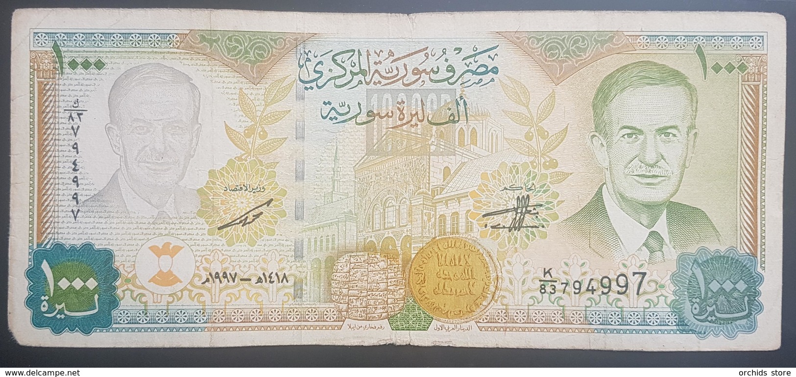 AA- SYRIA 1000 Liras 1997 With Major Printing ERROR - Watermark Of The President And 1000SP Are Visible - Syrië