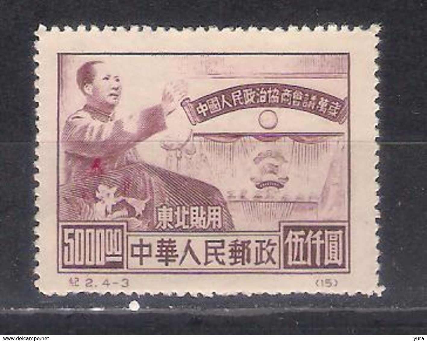 China 1950 Sc Nr  1L138 Mint  (a2p13) - Other & Unclassified
