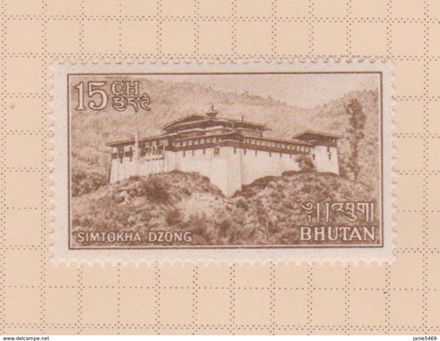 Bhutan SG 81 1966 Simtoke Fortress 15ch Brown, Mint - Bhutan