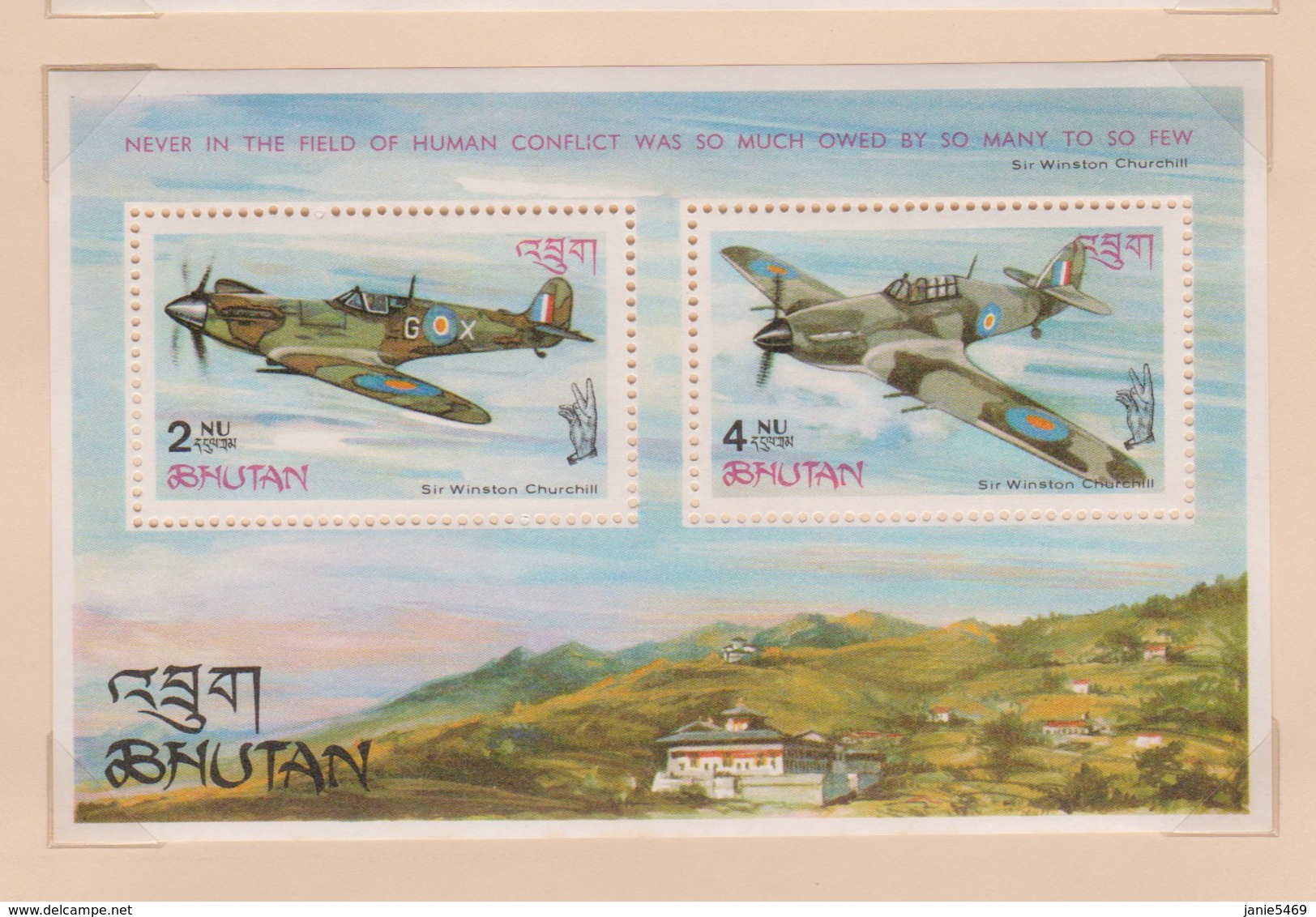 Bhutan SG 140MS 1967 Battle Of Britain Commemoration, Miniature Sheet, Mint Never Hinged - Bhutan