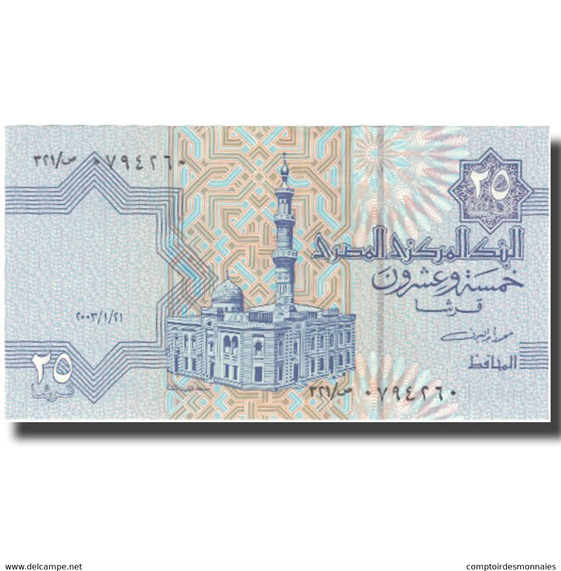 Billet, Égypte, 25 Piastres, Undated (1985-2007), KM:57e, SPL+ - Egypte