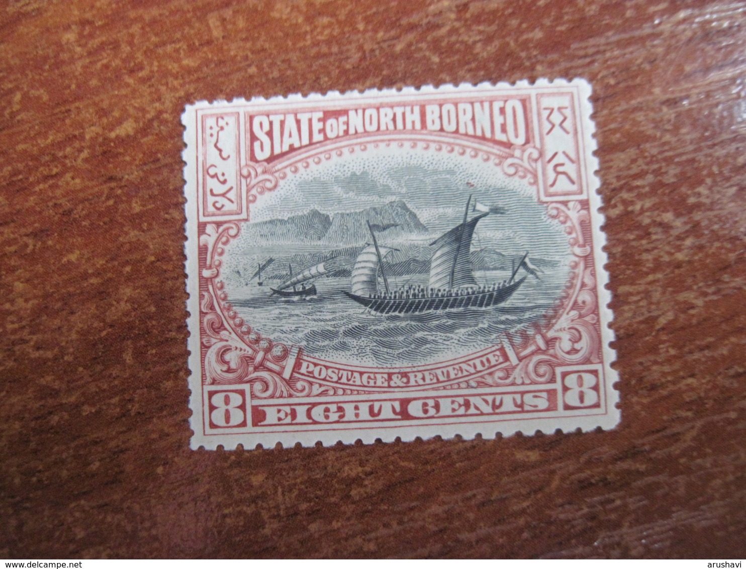 State Of North Borneo  1897  Ships  MLH - North Borneo (...-1963)