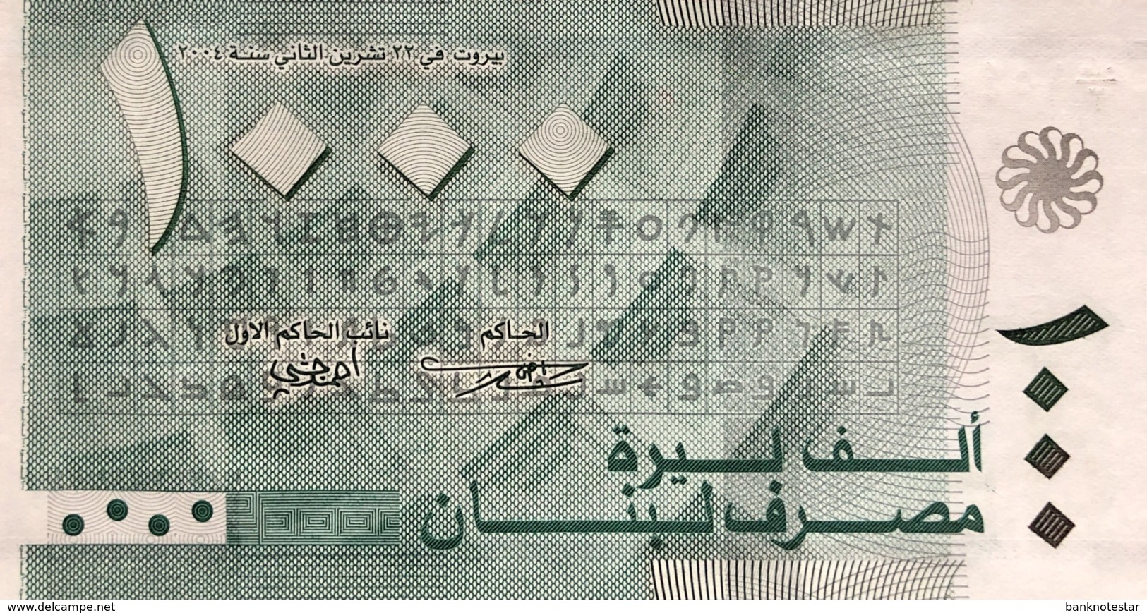 Lebanon 1.000 Livres, P-84a (2004) - UNC - Libanon