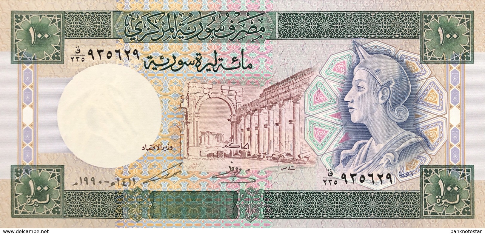 Syria 100 Pounds, P-104d (1990) - UNC - Syrie