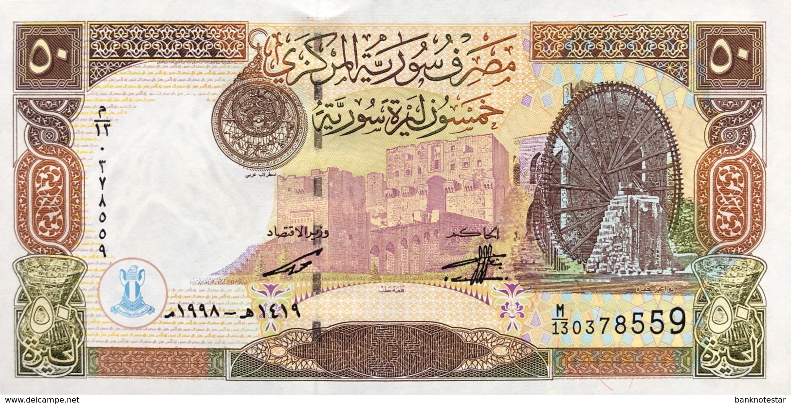 Syria 50 Pounds, P-107 (1998) - UNC - Syrien