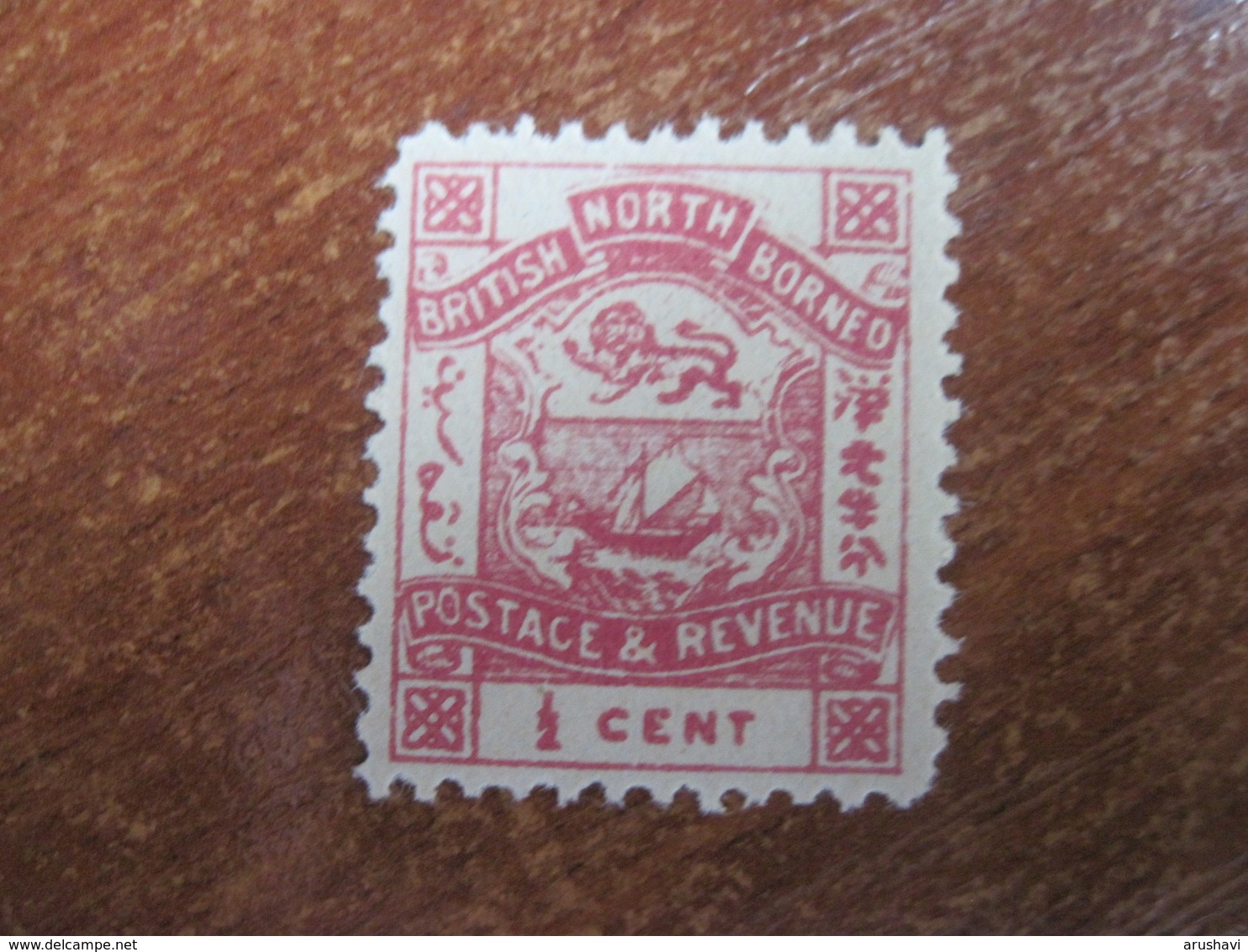 British North Borneo  1888-92  Arms 1/2 Cents  MNH - North Borneo (...-1963)