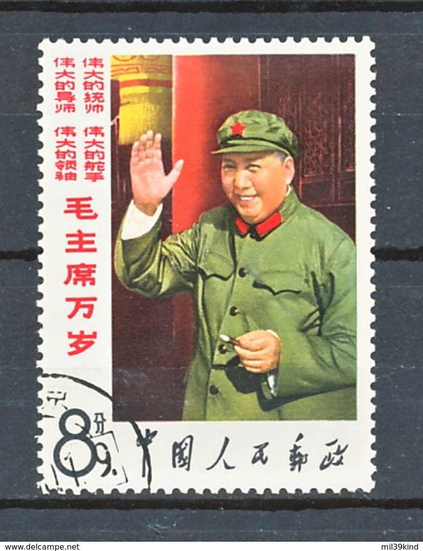 TIMBRE -  REPUBLIQUE DE CHINE - Oblitéré - Usati