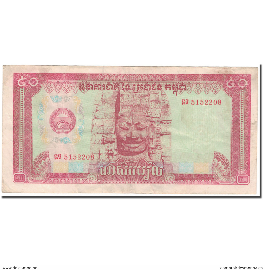 Billet, Cambodge, 50 Riels, KM:32a, TB - Cambodge