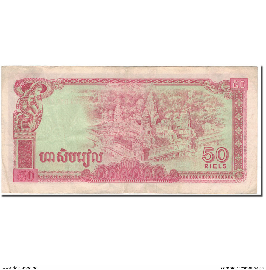 Billet, Cambodge, 50 Riels, KM:32a, TB - Cambodge