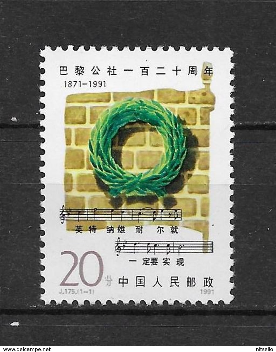 LOTE 1800  ///  (C045)  CHINA 1991  MICHEL 2351  **MNH      ¡¡¡ LIQUIDATION - OFERTA !!!! - Neufs