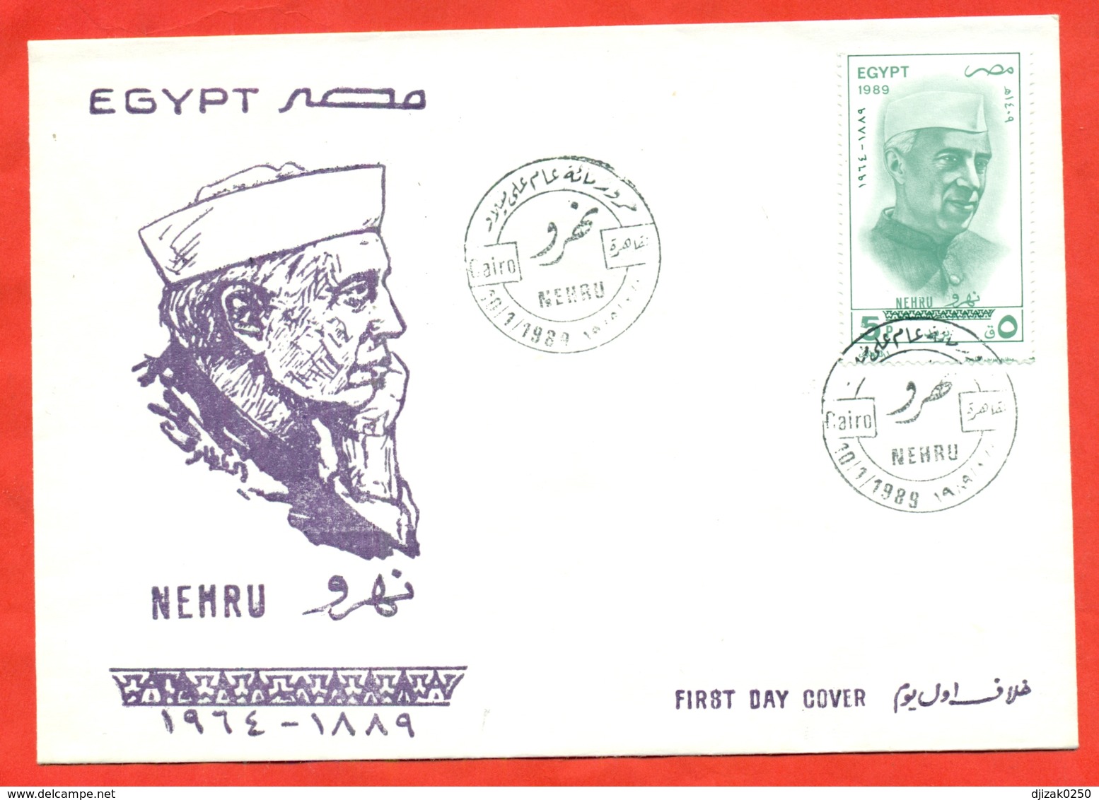 Egypt 1989.Outstanding Indian Politician D. Nehru.FDC. - Other & Unclassified