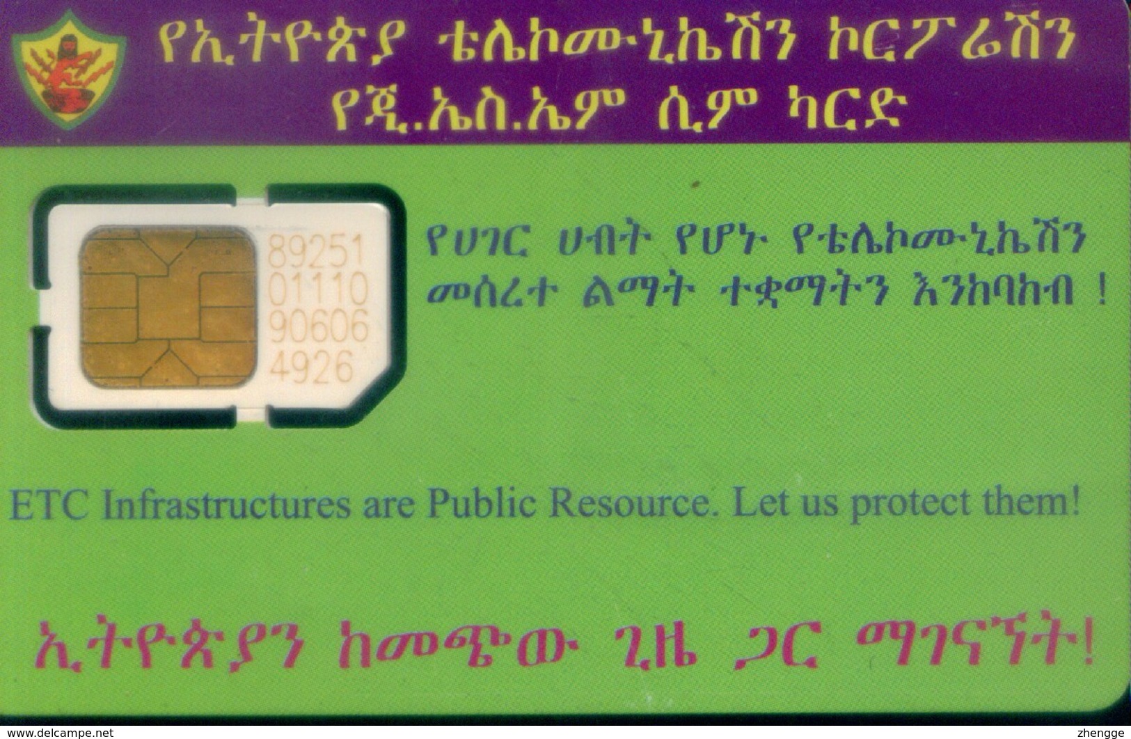 Ethiopia GSM SIM Card,  (1pcs,MINT) - Ethiopia