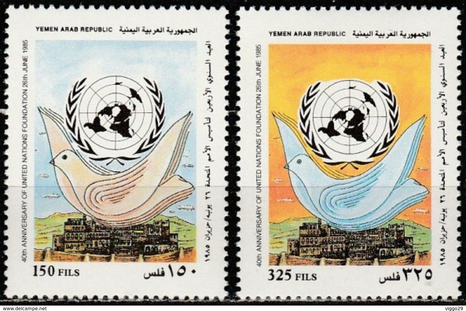 Yemen Arab Republic 1986, United Nations Anniversary (MNH, **) - VN