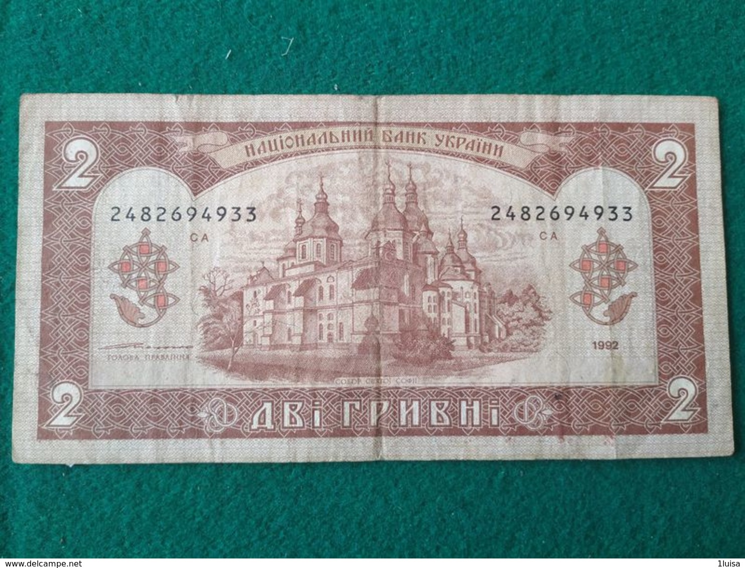 2 Hryvnia 1992 - Ukraine