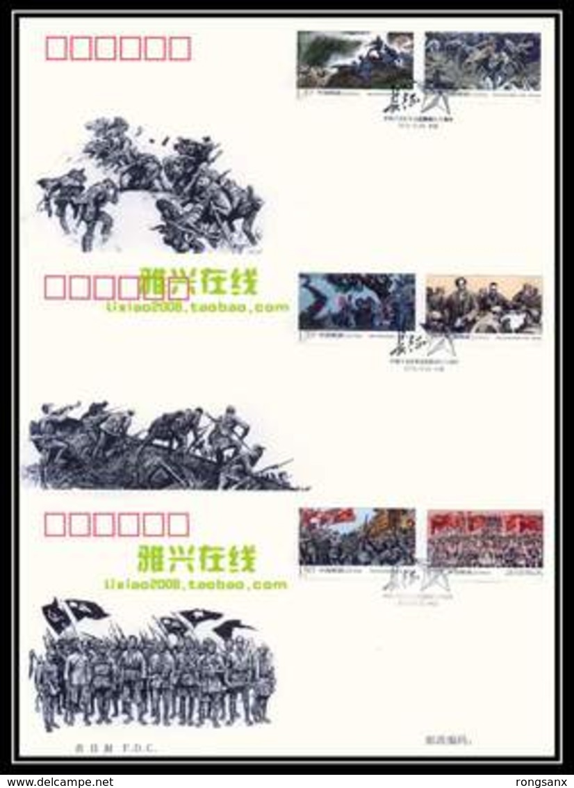 2016-31 CHINA 80 ANNI OF LONG MARCH  FDC 3V - 2010-2019