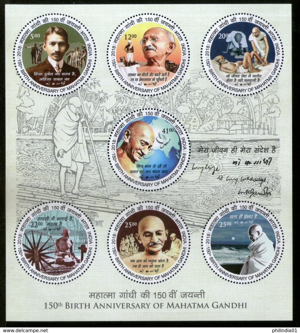 India 2018 Mahatma Gandhi 150th Birth Anniversary Round Odd Shaped Stamp M/s MNH - Mahatma Gandhi