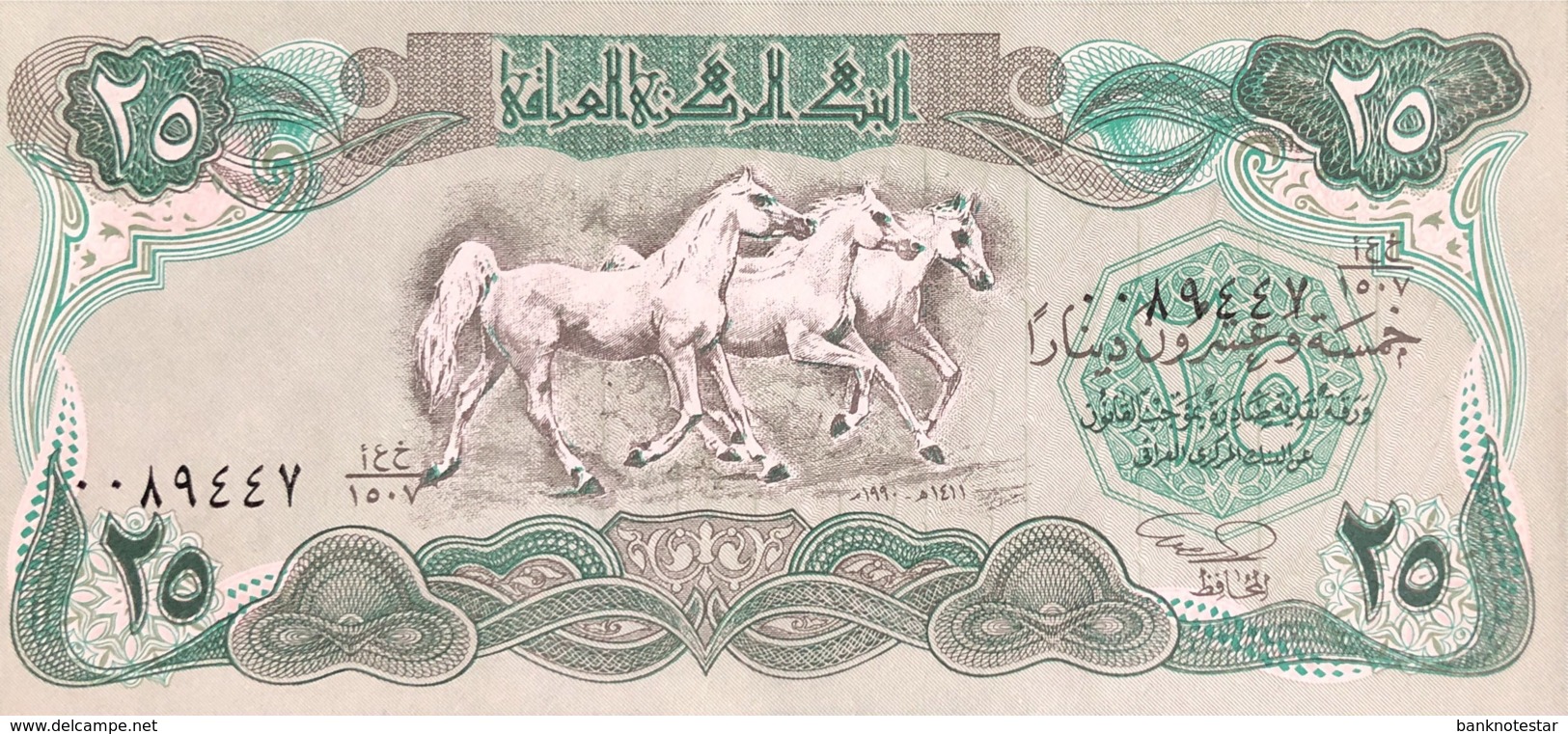 Iraq 25 Dinars, P-74c (1990) - UNC - Irak