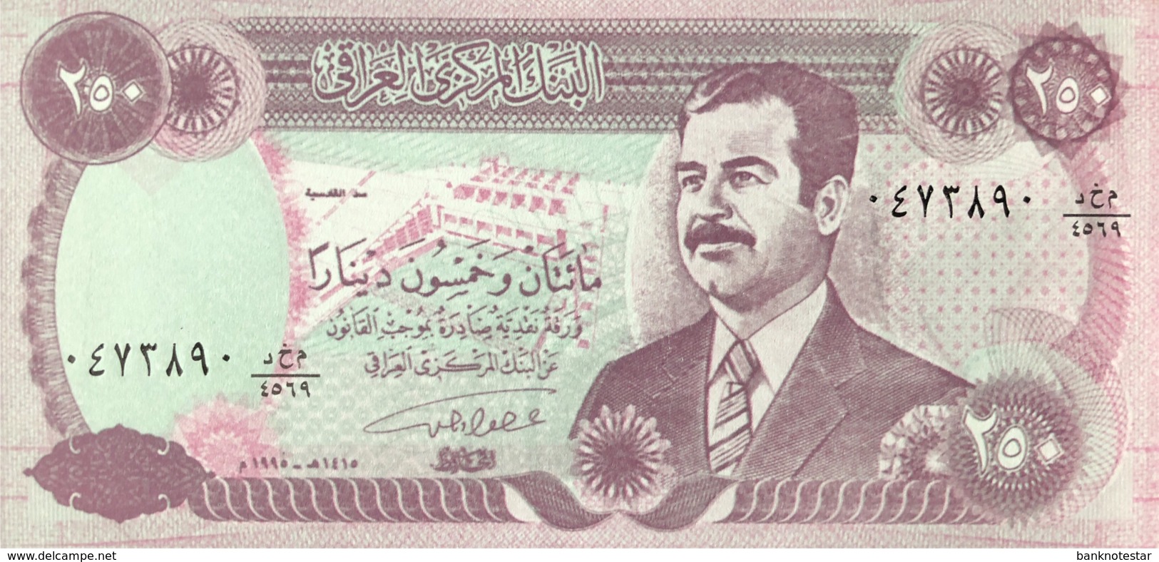 Iraq 250 Dinars, P-85a1 (1995) - UNC - Irak