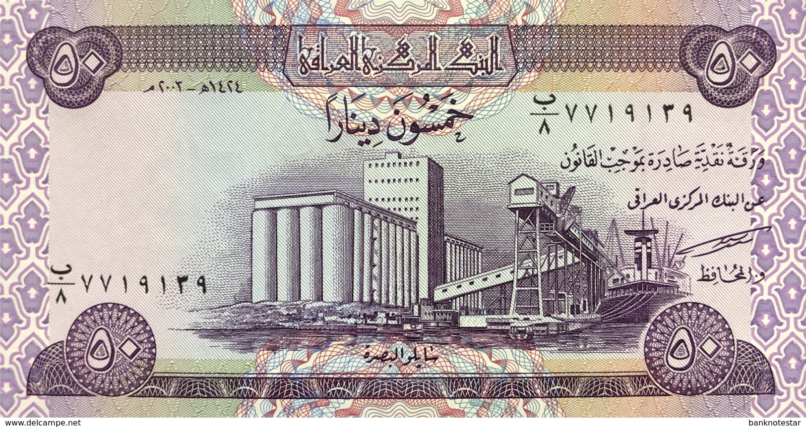 Iraq 50 Dinars, P-90 (2003) - UNC - Iraq