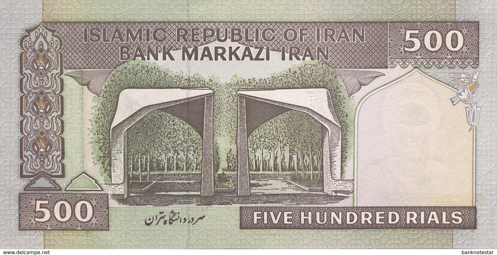 Iran 500 Rials, P-137A  - UNC - Signature 28 - Iran